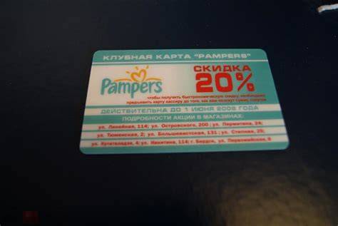 karta-aktivity-pampers