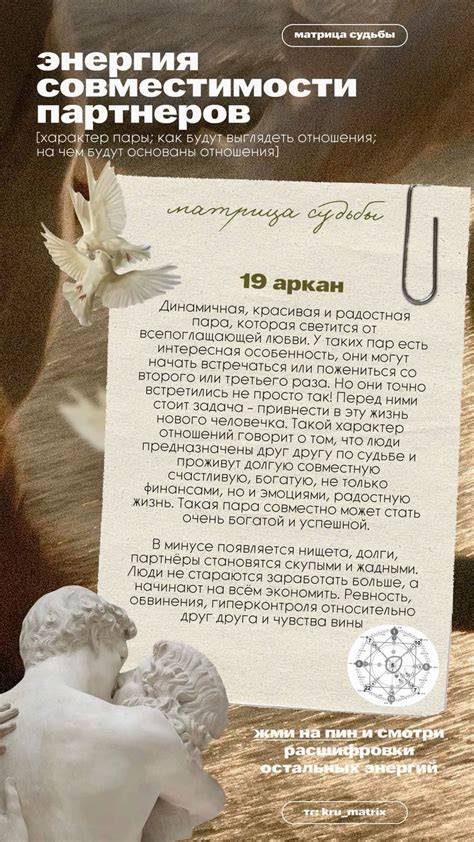 Symbolическая карта: Семья и радость после рождения