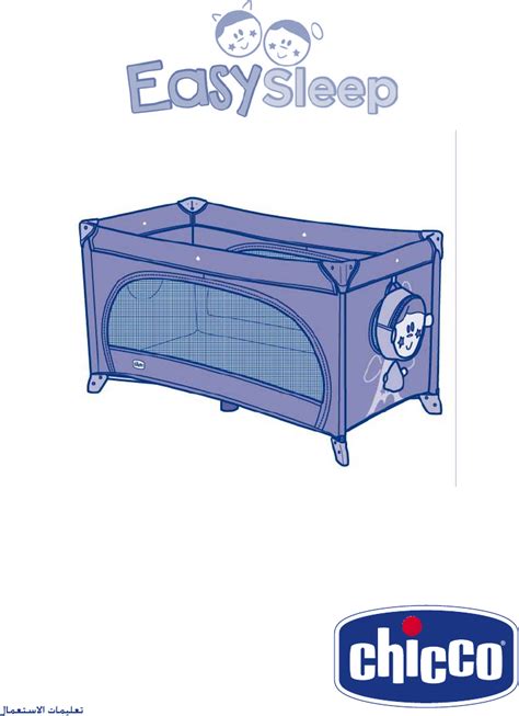 Rozmery postieľky Chicco Easy Sleep